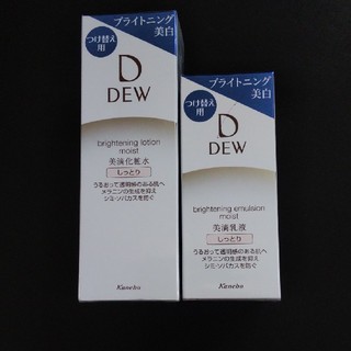 デュウ(DEW)のDEWブライトニングセット(化粧水/ローション)