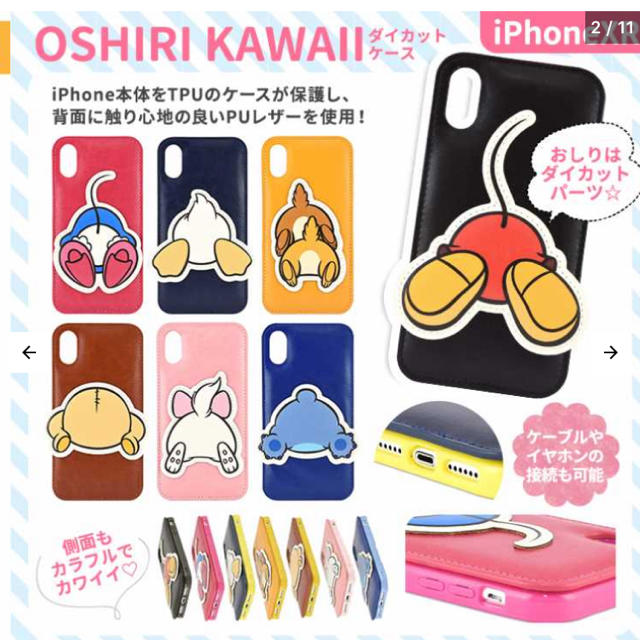 Disney ディズニー Iphonexr ダイカットケース マリーちゃん ピンク お尻の通販 By お気軽にお声掛けよろしくお願いします 即購入okですよー ディズニーならラクマ Disney ディズニー Iphonexr ダイカットケース マリーちゃん ピンク お尻の通販 By お気軽にお声掛けよろしくお願いします 即購入okですよー ディズニーならラクマ