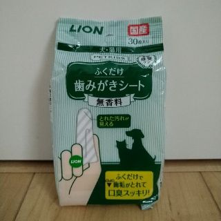 ライオン(LION)の拭くだけ歯みがきシート(犬猫用)(その他)