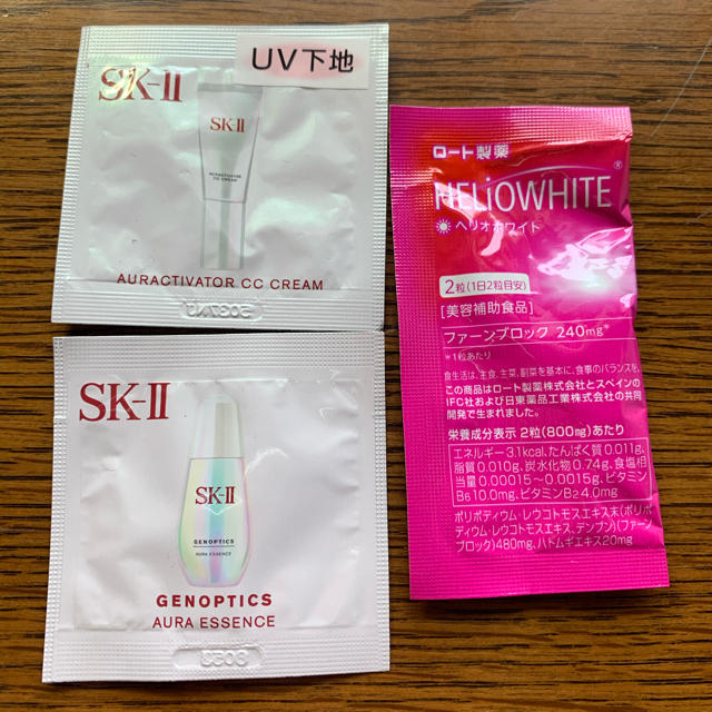 SK-II(エスケーツー)のサンプルセット コスメ/美容のキット/セット(サンプル/トライアルキット)の商品写真