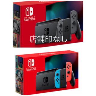 ニンテンドースイッチ(Nintendo Switch)の任天堂Switch 二台セット(家庭用ゲーム機本体)