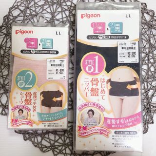 ピジョン(Pigeon)のピジョン　Pigeon 新品　未使用　骨盤ショーツ　骨盤ニッパー　産後　LL(マタニティ下着)