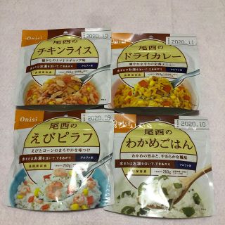 尾西食品　アルファ米　4食セット(防災関連グッズ)