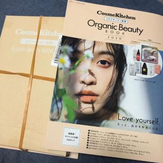 コスメキッチン(Cosme Kitchen)のオーガニックビューティーＢＯＯＫ ＣｏｓｍｅＫｉｔｃｈｅｎ ２０２０(ファッション/美容)