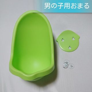 男の子用おまる グリーン おまる トイレトレーニング オムツ外し練習 小便器  (ベビーおまる)