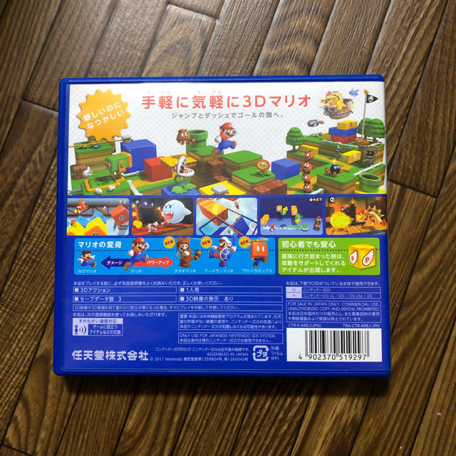 ニンテンドー3DS(ニンテンドー3DS)の任天堂3DS  スーパーマリオ3Dランド エンタメ/ホビーのゲームソフト/ゲーム機本体(家庭用ゲームソフト)の商品写真