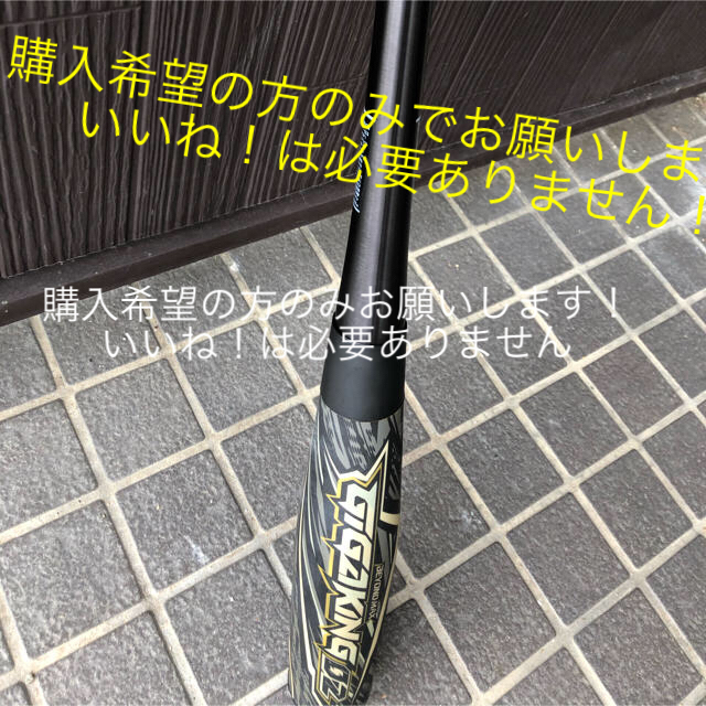 MIZUNOビヨンドマックスギガキング02  2019秋冬モデル　85㎝　ミドル