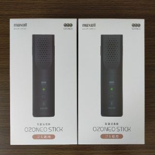 マクセル(maxell)のOZONEO STICK除菌消臭器ゴミ箱用×2(日用品/生活雑貨)