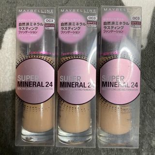 メイベリン(MAYBELLINE)の24時間以内発送！ メイベリン SPミネラルリキッドロングキープOC3 新品3本(ファンデーション)