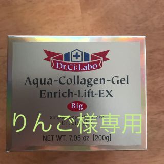 ドクターシーラボ(Dr.Ci Labo)のドクターシーラボ  アクアコラーゲンゲル　エンリッチリフトＥＸ　200g(オールインワン化粧品)