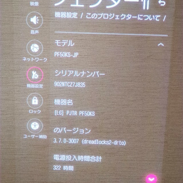 LGプロジェクター pf50ks プロジェクター