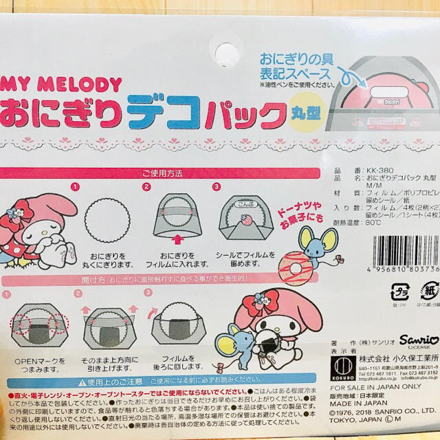 マイメロディ マイメロディ おにぎりデコパック 丸型12枚 デコシールおまけ 39 45枚 の通販 By ペコペコshop マイメロディならラクマ マイメロディ マイメロディ おにぎりデコパック 丸型12枚 デコシールおまけ 39 45枚 の通販 By ペコペコshop マイメロディならラクマ