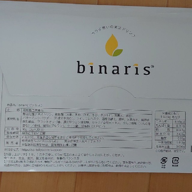 binaris