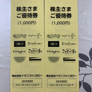 Aeon モーリーファンタジー メダル コイン 800枚の通販 ラクマ