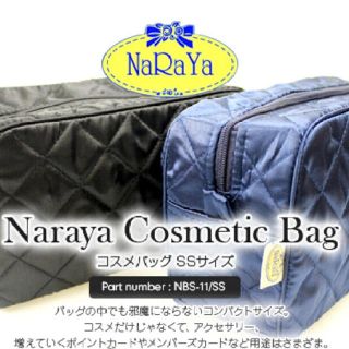 ナラヤ(NaRaYa)のNaRaYa ナラヤ コスメバッグ SSサイズ  ライトゴールド(ポーチ)