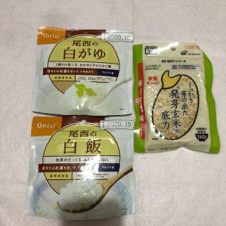 尾西食品　アルファ米　白飯、白がゆ＋発芽玄米ごはん(防災関連グッズ)