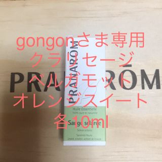 プラナロム(PRANAROM)のプラナロム　精油　クラリセージ　10ml(エッセンシャルオイル（精油）)