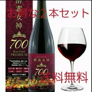 ファンケル(FANCL)の【２本セット】酵素女神700 ロゼゴールドプレミアム(ダイエット食品)