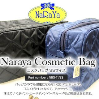 ナラヤ(NaRaYa)のNaRaYa ナラヤ コスメバッグ SSサイズ  紫(ポーチ)