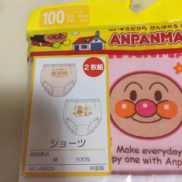 アンパンマン(アンパンマン)の新品未開封‼︎ANPANMAN女の子向け下着パンツ2枚セット100センチsize キッズ/ベビー/マタニティのキッズ服女の子用(90cm~)(下着)の商品写真