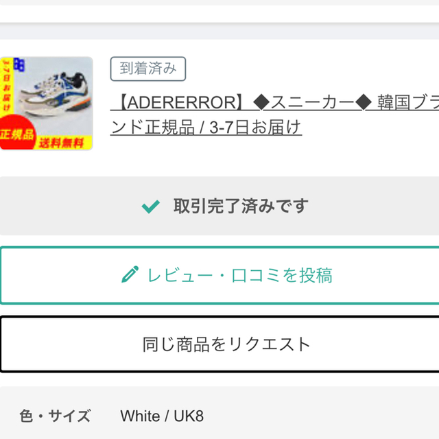 売れ筋 Daiyさん専用 Adererror Puma スニーカー アダーエラー 国内配送 Www Iciforestal Com Uy 売れ筋 Daiyさん専用 Adererror Puma スニーカー アダーエラー 国内配送 Www Iciforestal Com Uy