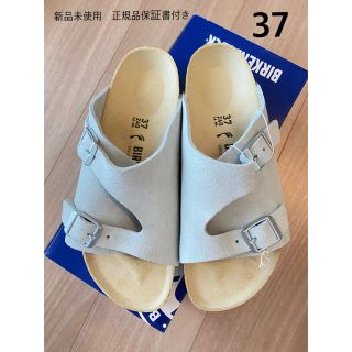 ビルケンシュトック(BIRKENSTOCK)の【正規品】ビルケンシュトック チューリッヒ  ホワイト37/23.5cm(サンダル)