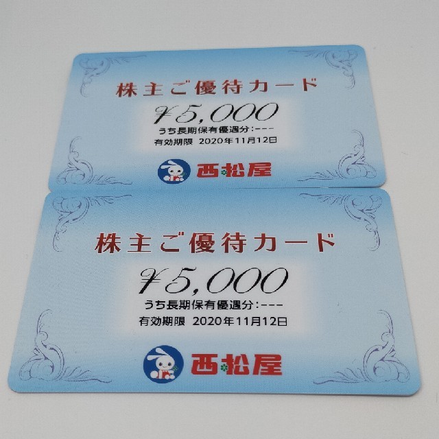 西松屋　株主優待カード　1万円分　送料無料