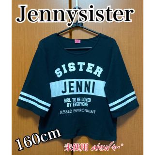 ジェニー(Genny)のトップス Jenny 160 未使用ꫛꫀꪝ✧‧˚(Tシャツ/カットソー)