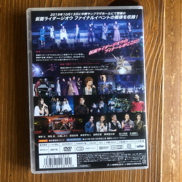 仮面ライダージオウ　ファイナルステージ＆番組キャストトークショー DVD