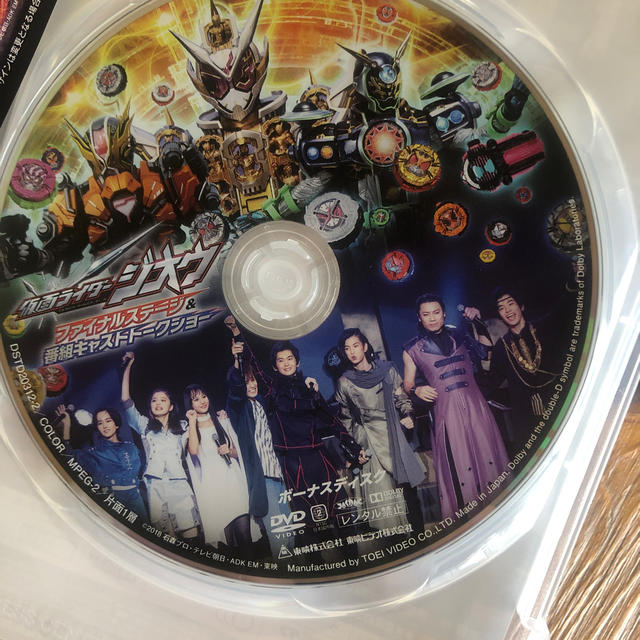 仮面ライダージオウ　ファイナルステージ＆番組キャストトークショー DVD