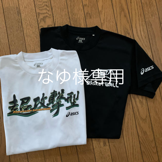 asics(アシックス)のasics バスケTシャツ 2枚組(白黒) スポーツ/アウトドアのスポーツ/アウトドア その他(バスケットボール)の商品写真