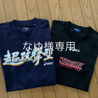 アシックス(asics)のasics バスケTシャツ 2枚組(紺黒)(バスケットボール)