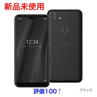 アローズ(arrows)の富士通　arrows RX 32GB SIMフリー(スマートフォン本体)