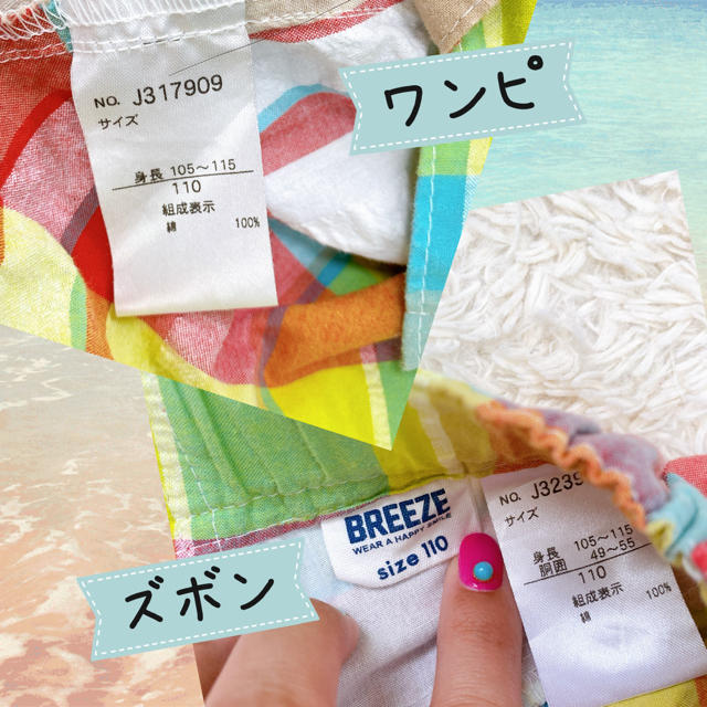 BREEZE(ブリーズ)の★年子・双子男女にセット売り★ BREEZE マドラスチェック　ワンピ　ズボン キッズ/ベビー/マタニティのキッズ服女の子用(90cm~)(ワンピース)の商品写真