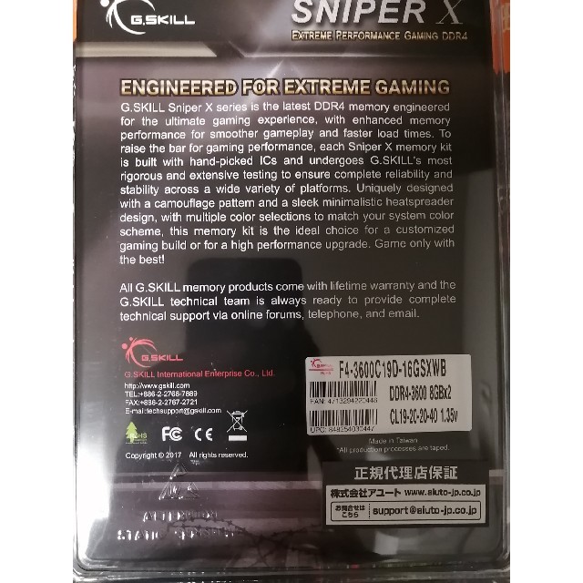 PC メモリ G.Skill Sniper 32GB X DDR4 3600 PC メモリ G.Skill Sniper 32GB X DDR4 3600
