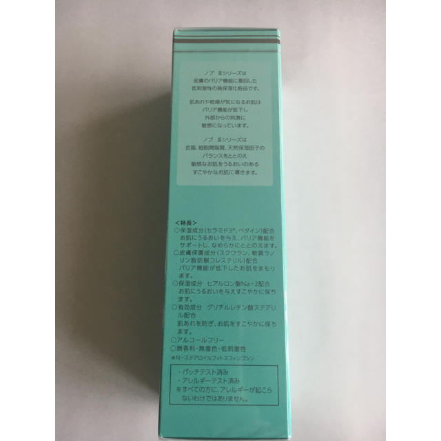 NOV(ノブ)の【値下げ不可】ノブ III ミルキィローション（乳液）80ml コスメ/美容のスキンケア/基礎化粧品(乳液/ミルク)の商品写真