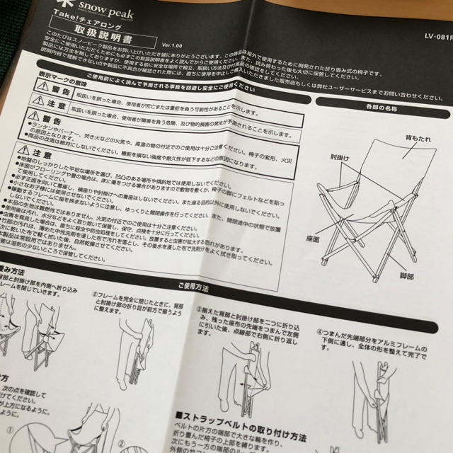 スノーピーク Takeチェアロング（脚キャップ付き） 2