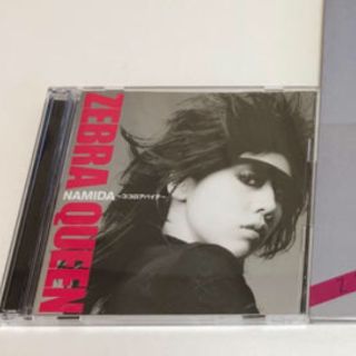 タカラジマシャ(宝島社)のゼブラクイーン　ゼブラーマン　仲里依紗　CD(女性タレント)