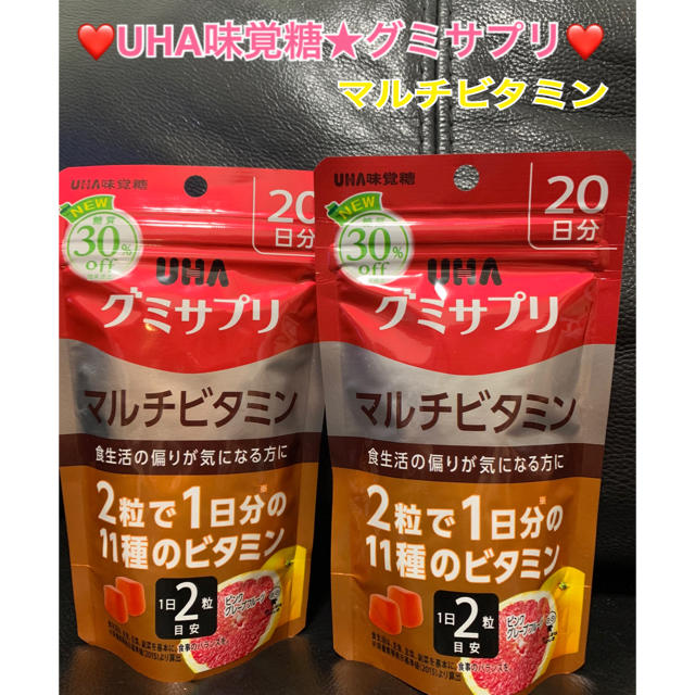 UHA味覚糖(ユーハミカクトウ)の週末値下❤️UHA味覚糖★グミサプリ★マルチビタミン★20日分✖️2袋プロフ必読 食品/飲料/酒の健康食品(ビタミン)の商品写真