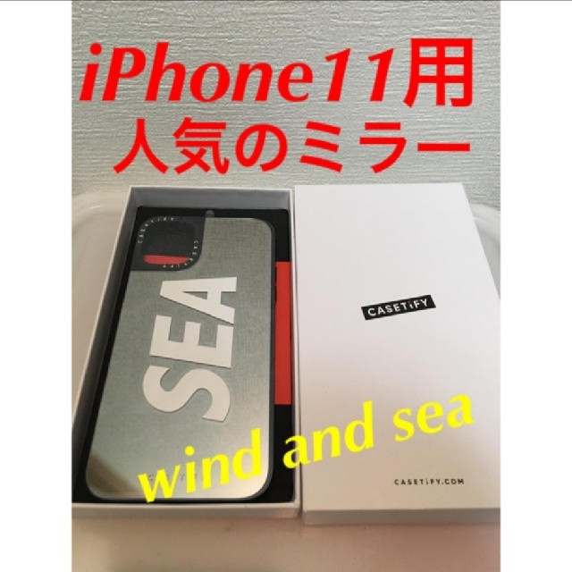 SEA(シー)のwind and sea×casetify iPhone 11用シルバー スマホ/家電/カメラのスマホアクセサリー(iPhoneケース)の商品写真