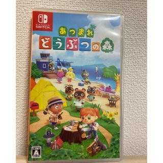 ニンテンドースイッチ(Nintendo Switch)のあつまれどうぶつの森 Switch(家庭用ゲームソフト)