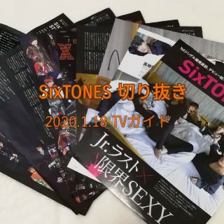 ジャニーズ(Johnny's)の【ありんこ屋Meguさま専用】SixTONES 　切り抜き(アイドルグッズ)