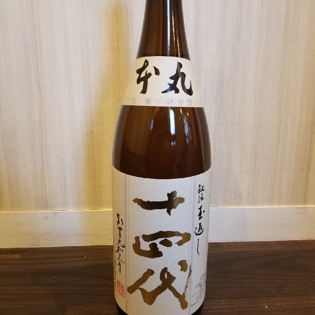 十四代 本丸×2本 | www.suellencolombo.com.br