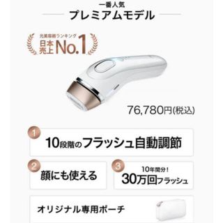 ブラウン(BRAUN)の専用　ブラウン脱毛★新品未使用(脱毛/除毛剤)