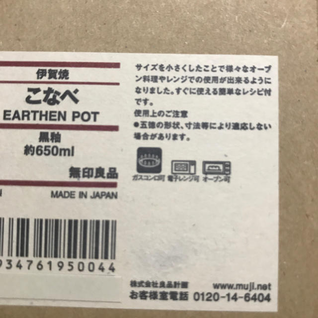 MUJI (無印良品)(ムジルシリョウヒン)の小鍋 インテリア/住まい/日用品のキッチン/食器(鍋/フライパン)の商品写真