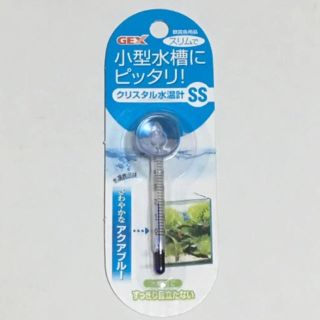 《新品》GEX ジェックス クリスタル 水温計 SS(アクアリウム)