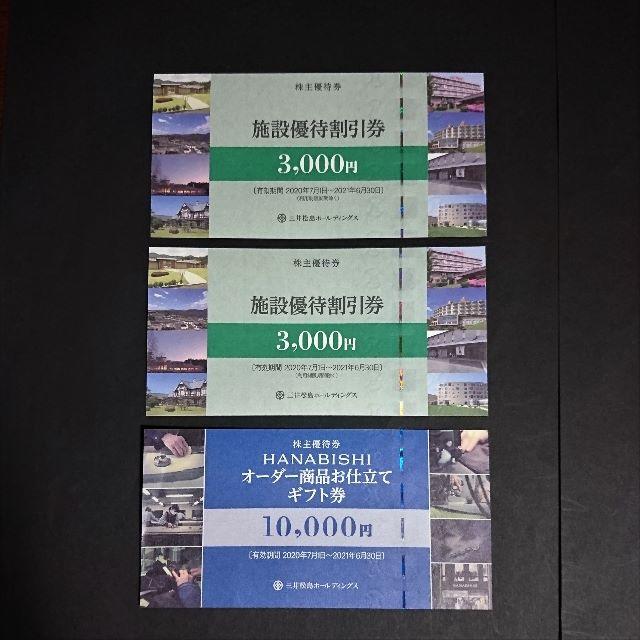 mts 様専用 チケットの優待券/割引券(宿泊券)の商品写真