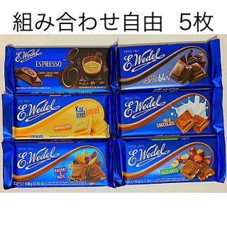チョコレート(chocolate)の大特価 組み合わせ自由 E.Wedel ウェデル 高級チョコレート 5枚(菓子/デザート)
