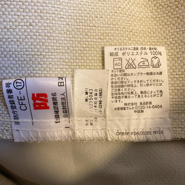 MUJI (無印良品)(ムジルシリョウヒン)の無印良品 遮光カーテン H200×W100cm 2点 グレー インテリア/住まい/日用品のカーテン/ブラインド(カーテン)の商品写真