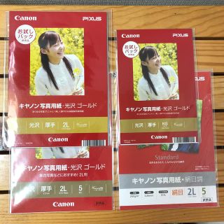 キヤノン(Canon)のキャノン　写真用紙セット(PC周辺機器)